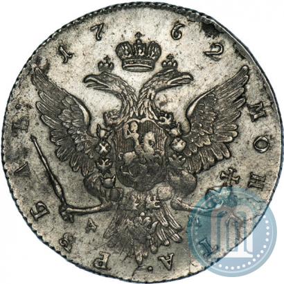 Фото 1 рубль 1762 года ММД-ДМ 
