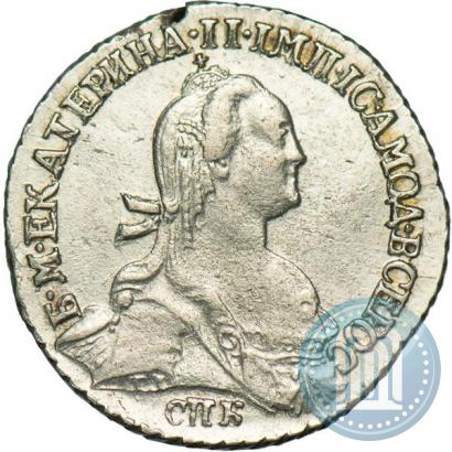 Фото Гривенник 1774 года СПБ 