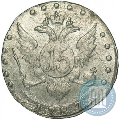 Фото 15 копеек 1787 года СПБ 