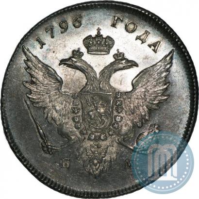 Picture 1 rouble 1796 year БМ 