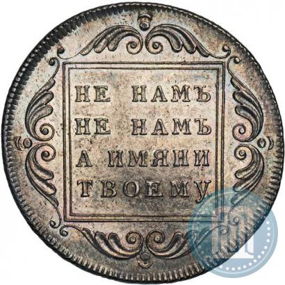 Picture 1 rouble 1796 year БМ 
