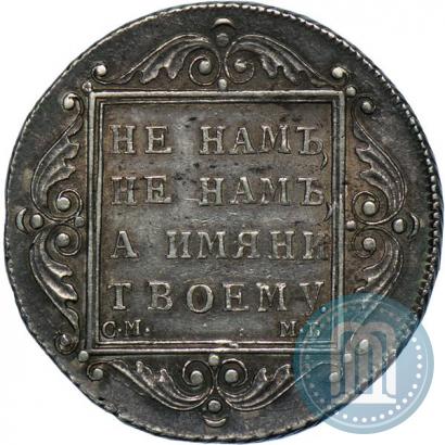 Picture Poltina 1798 year СМ-МБ 