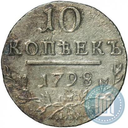 Picture 10 kopecks 1798 year СМ-МБ 
