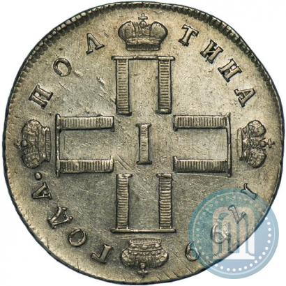 Фото Полтина 1799 года СМ-МБ 