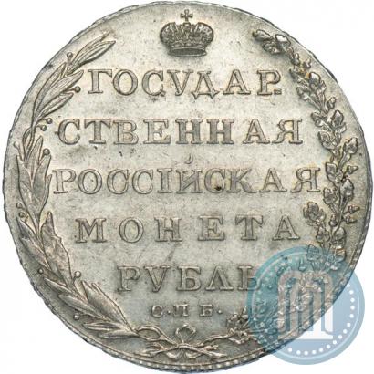 Фото 1 рубль 1802 года СПБ-АИ 