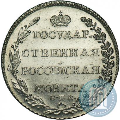 Picture Poltina 1802 year СПБ-АИ 