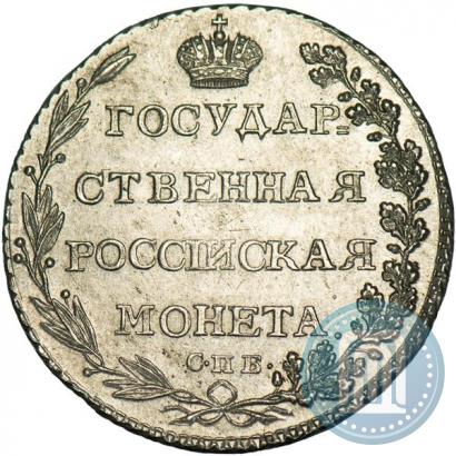 Фото Полуполтинник 1802 года СПБ-АИ 