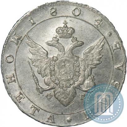 Picture 1 rouble 1804 year СПБ-ФГ 