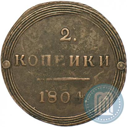 Фото 2 копейки 1804 года КМ 
