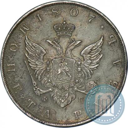 Picture 1 rouble 1807 year СПБ-ФГ 