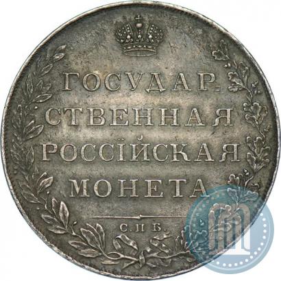 Picture 1 rouble 1807 year СПБ-ФГ 
