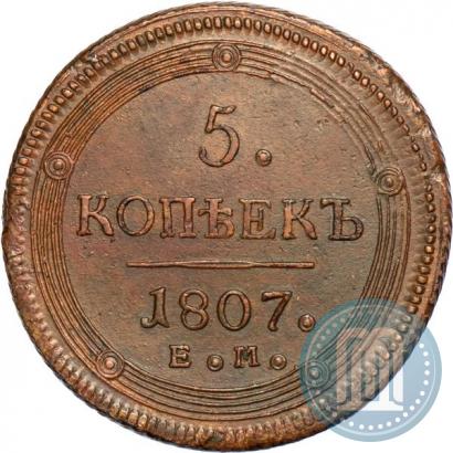 Picture 5 kopecks 1807 year ЕМ 