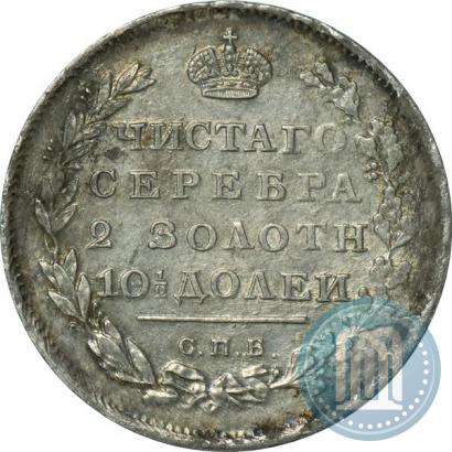 Picture Poltina 1810 year СПБ-ФГ 
