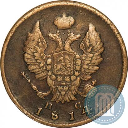 Picture 2 kopecks 1814 year СПБ-ПС 