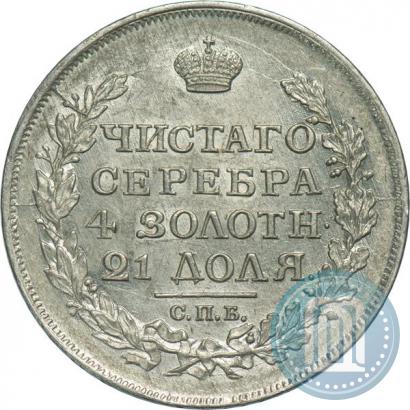 Picture 1 rouble 1817 year СПБ-ПС 