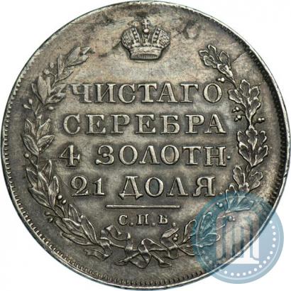 Picture 1 rouble 1818 year СПБ-СП 