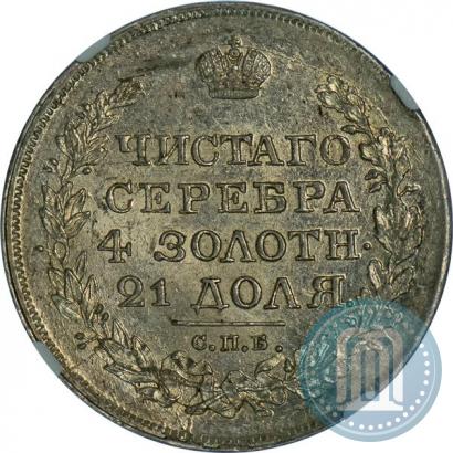 Picture 1 rouble 1818 year СПБ-ПС 
