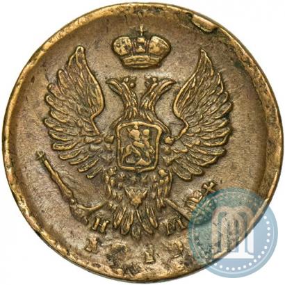 Фото Деньга 1819 года ЕМ-НМ 