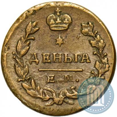 Фото Деньга 1819 года ЕМ-НМ 