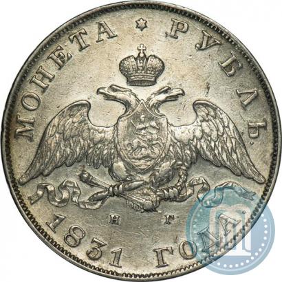 Picture 1 rouble 1831 year СПБ-НГ 