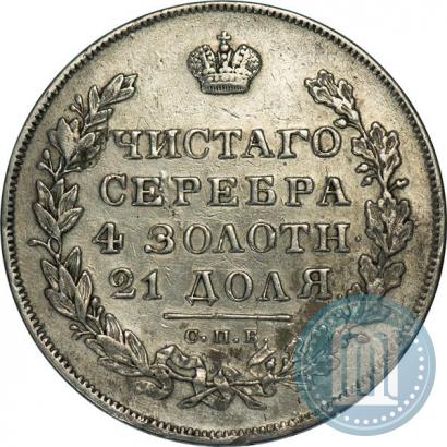 Picture 1 rouble 1831 year СПБ-НГ 
