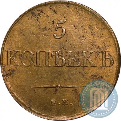 Picture 5 kopecks 1831 year ЕМ 