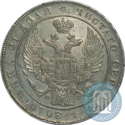 Фото 1 рубль 1832 года СПБ-НГ 
