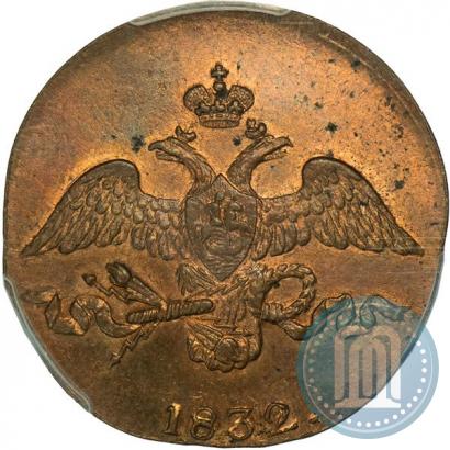 Picture 2 kopecks 1832 year СМ 