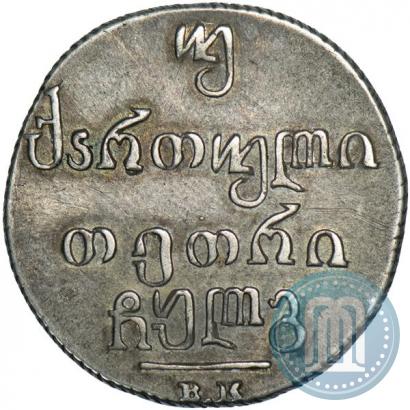 Picture Doble abaz 1833 year ВК 