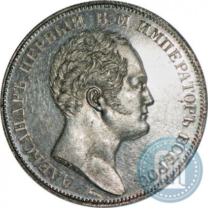 Picture 1 rouble 1834 year GUBE F. "In memory of unveiling of the Alexander column"