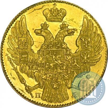 Фото 5 рублей 1838 года СПБ-ПД 