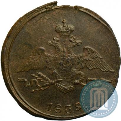 Фото 1 копейка 1839 года СМ "Орел с опущенными крыльями"
