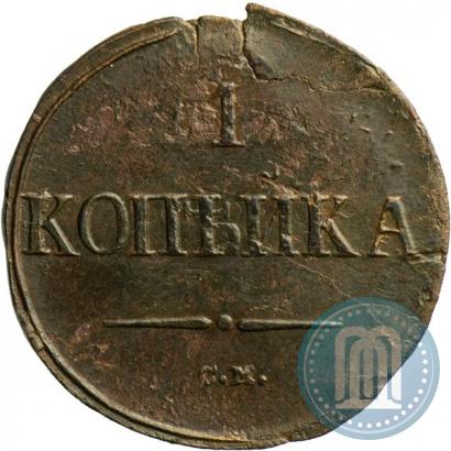 Фото 1 копейка 1839 года СМ "Орел с опущенными крыльями"