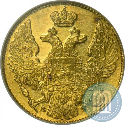 Picture 5 roubles 1844 year СПБ-КБ 