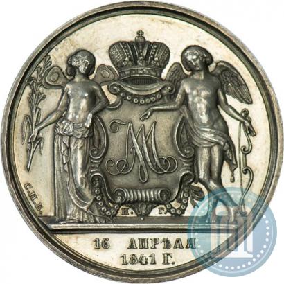 Picture 1 rouble 1841 year СПБ-НГ "In the memory of the wedding of the crown prince"