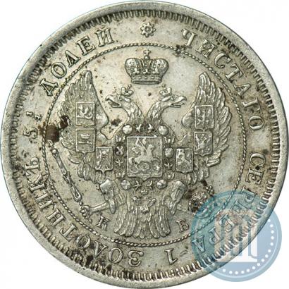 Фото 25 копеек 1844 года СПБ-КБ 