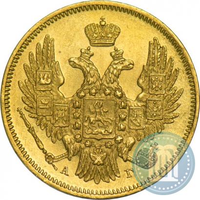 Picture 5 roubles 1846 year СПБ-АГ 