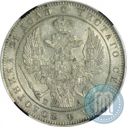 Picture 1 rouble 1847 year СПБ-ПА 