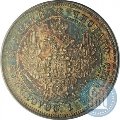 Фото 25 копеек 1849 года СПБ-ПА 