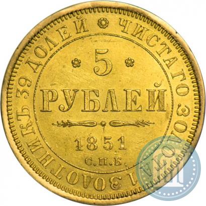 Picture 5 roubles 1851 year СПБ-АГ 