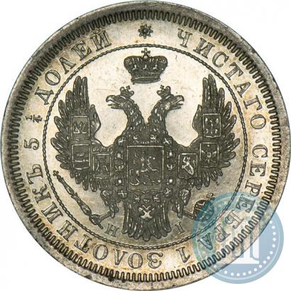 Picture 25 kopecks 1853 year СПБ-HI 