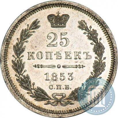 Picture 25 kopecks 1853 year СПБ-HI 