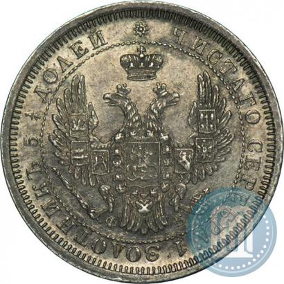 Picture 25 kopecks 1856 year СПБ-ФБ 