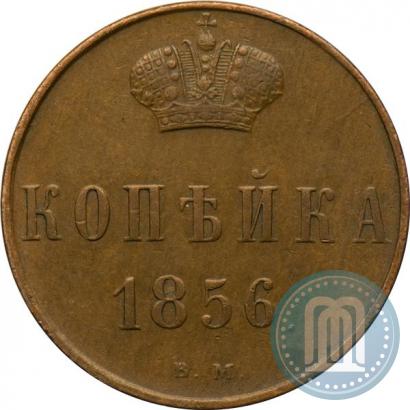 Picture 1 kopeck 1856 year ВМ 
