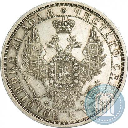Picture 1 rouble 1857 year СПБ-ФБ 