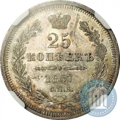 Picture 25 kopecks 1857 year СПБ-ФБ 