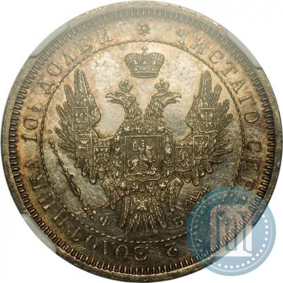 Picture Poltina 1858 year СПБ-ФБ 