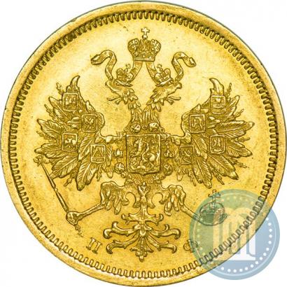 Фото 5 рублей 1860 года СПБ-ПФ 