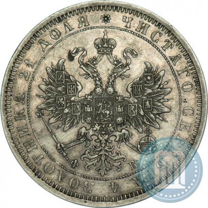 Фото 1 рубль 1861 года СПБ-ФБ 