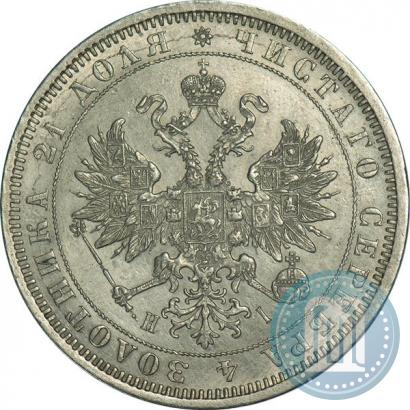 Фото 1 рубль 1873 года СПБ-НІ 